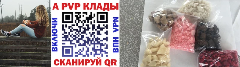Alfa_PVP VHQ  купить наркотики цена  Чкаловск 