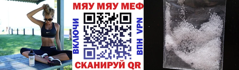Мефедрон мука Чкаловск