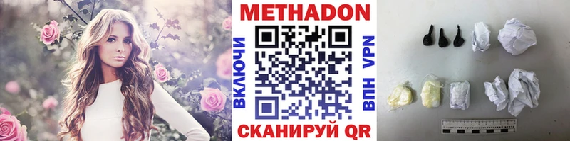 Метадон кристалл купить наркотики сайты Чкаловск
