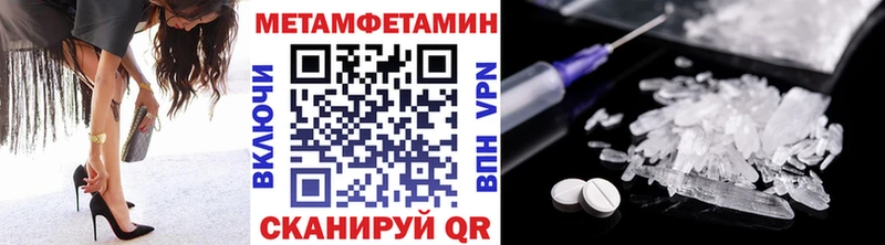 МЕТАМФЕТАМИН Methamphetamine  мега как зайти  Чкаловск  купить закладку 