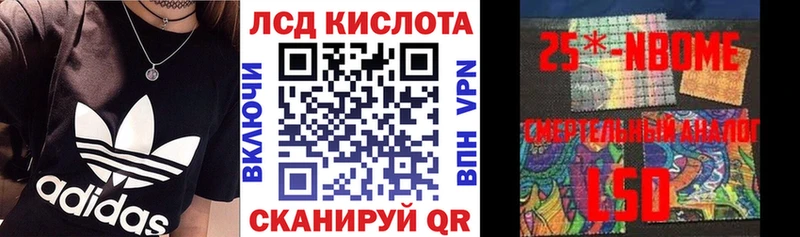Наркотические марки 1,5мг Чкаловск