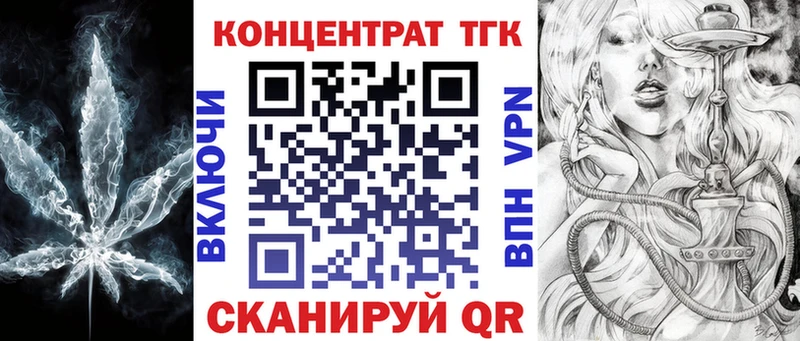 ТГК жижа  где купить наркотик  Чкаловск 